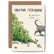 Greeting card with an illustration of the top part of a Christmas tree laying on the ground with bulbs and garland laying around it. The back half of a grey cat walks off on the right side, and the card reads "Christmas Catastrophe", with a speech bubble above the cat that says "my work here is done".